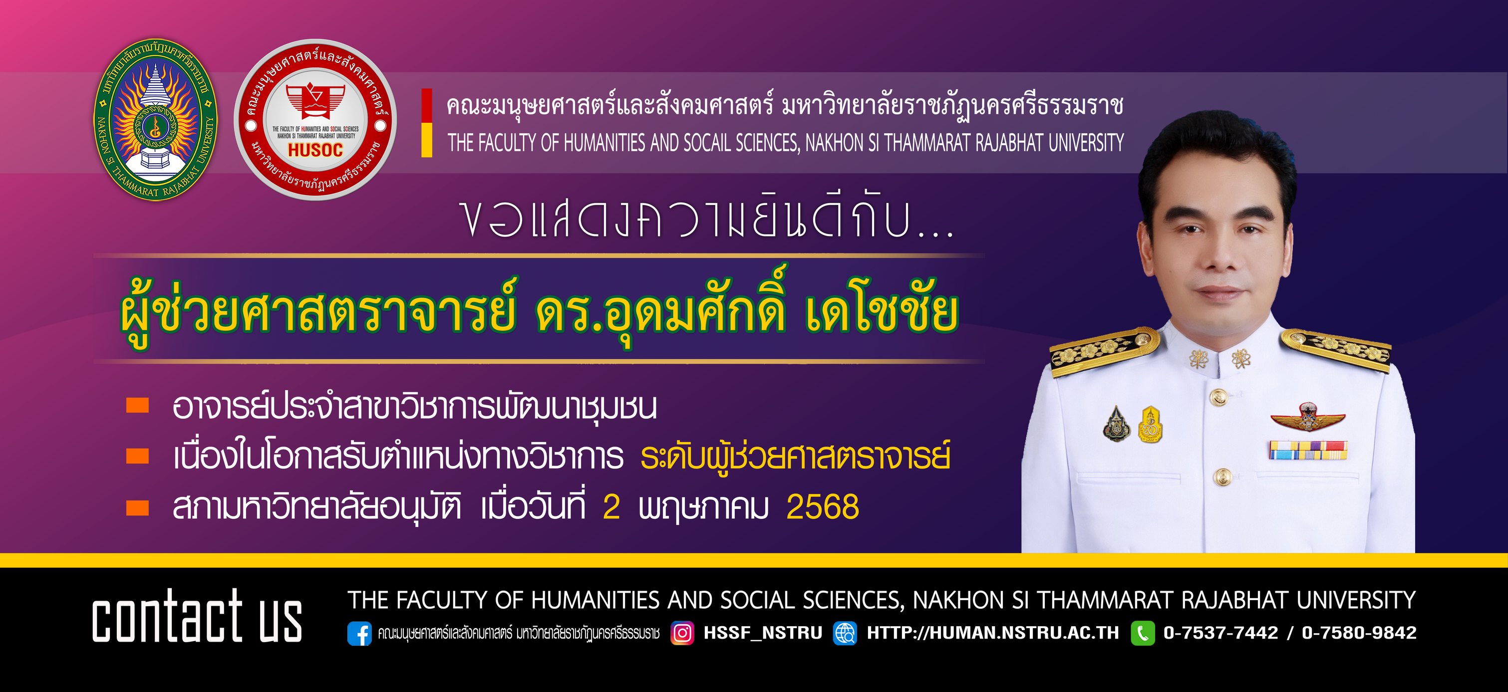 ภาพสไลด์ 2